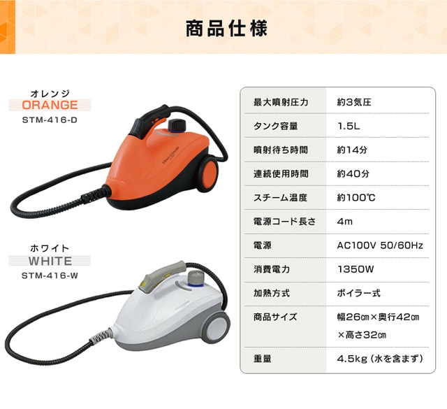 アイリスオーヤマスチームクリーナーキャニスタータイプSTM-416-W