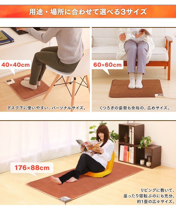 ホットマット HCM-40S-T 40×40cm ブラウン H568725 │アイリスプラザ│アイリスオーヤマ公式通販サイト