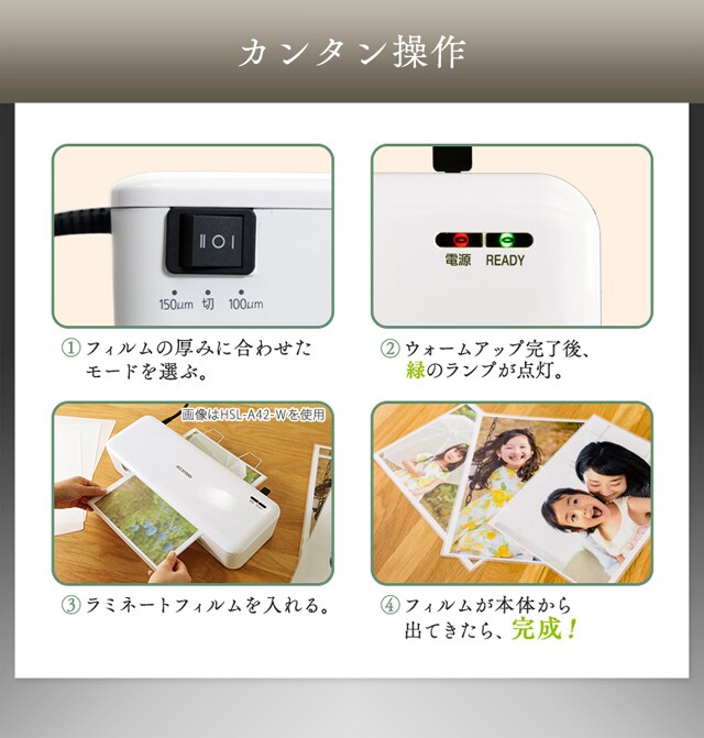 高速起動ラミネーター HSL-A32-W H568784 │アイリスプラザ│アイリスオーヤマ公式通販サイト
