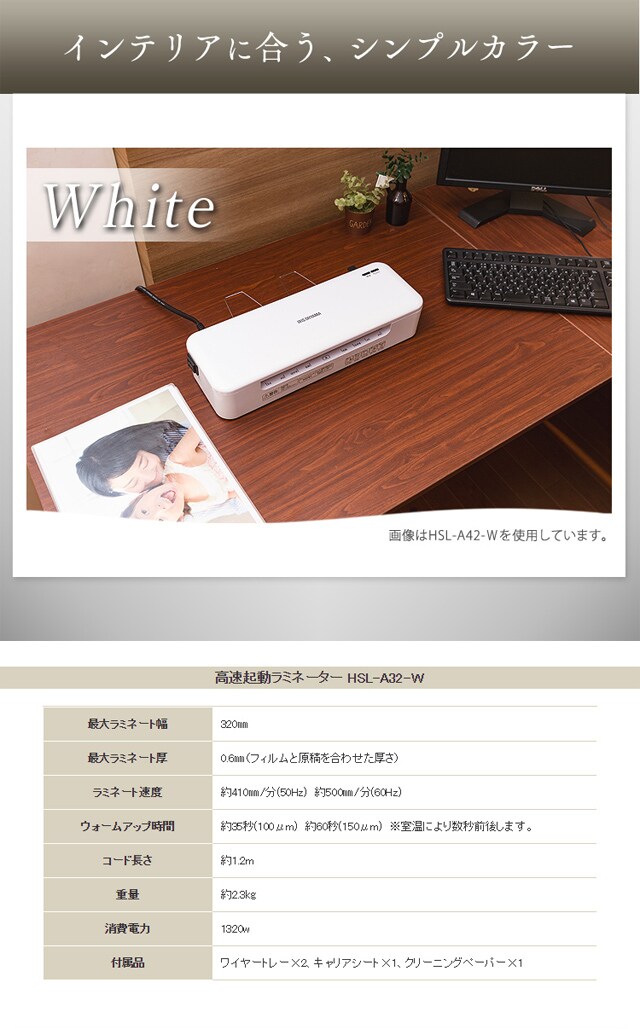 高速起動ラミネーター HSL-A32+A3フィルム100枚付き H568784F│アイリスプラザ│アイリスオーヤマ公式通販サイト 高速起動ラミネーター HSL-A32+A3フィルム100枚付き H568784F│アイリスプラザ│アイリスオーヤマ公式通販サイト
