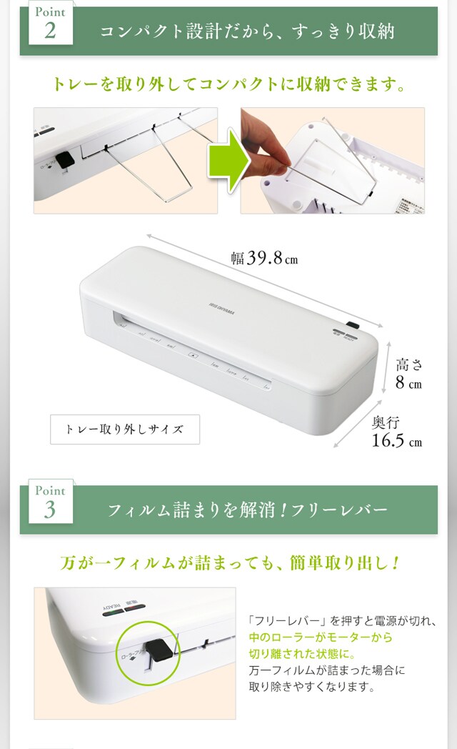 高速起動ラミネーター HSL-A42-W1 H568785 │アイリスプラザ│アイリスオーヤマ公式通販サイト