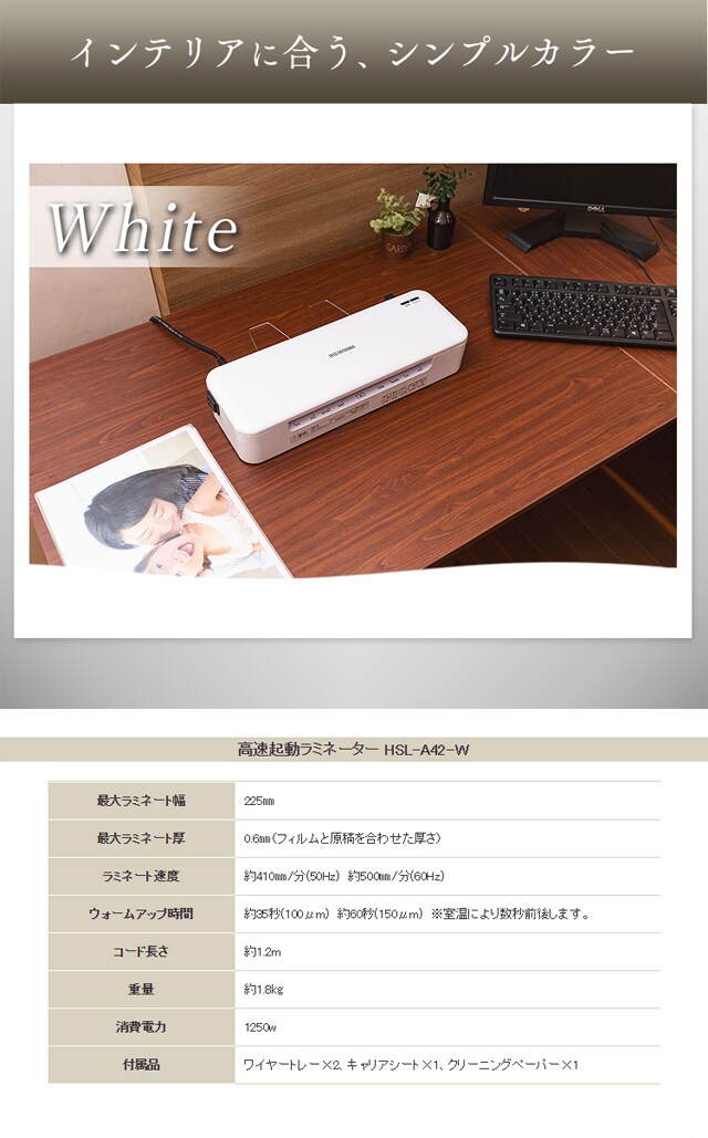 高速起動ラミネーター HSL-A42+A4フィルム100枚付き H568785F│アイリスプラザ│アイリスオーヤマ公式通販サイト 高速起動ラミネーター HSL-A42+A4フィルム100枚付き H568785F│アイリスプラザ│アイリスオーヤマ公式通販サイト