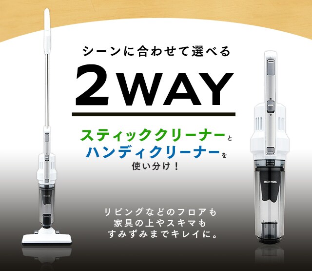 極細軽量スティッククリーナー PIC-S2-S H568830F│アイリスプラザ│アイリスオーヤマ公式通販サイト