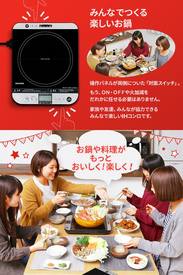 卓上IHコンロ 対面操作式 1400W IHC-T61-B H568979F│アイリスプラザ│アイリスオーヤマ公式通販サイト