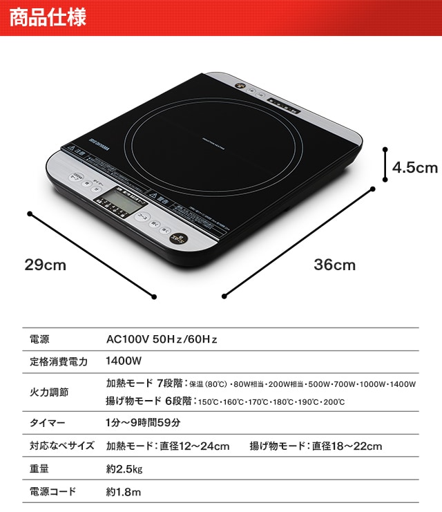 保証あり 【エントリーで最大P12倍】IH 卓上 卓上コンロ 卓上IHコンロ 対面操作式 1400W IHC-T61 ブラック IHクッキ IH  クッキングヒーター・電気コンロ