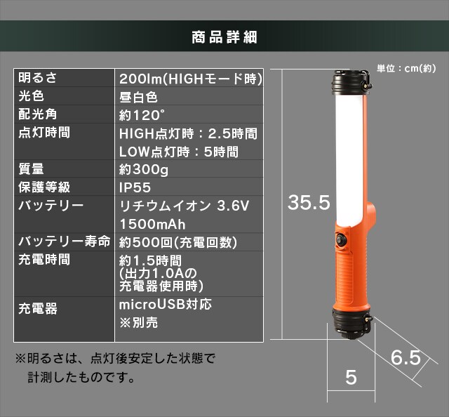 ワークライト LED スティックライト 充電式 懐中電灯 作業灯 200lm LWS