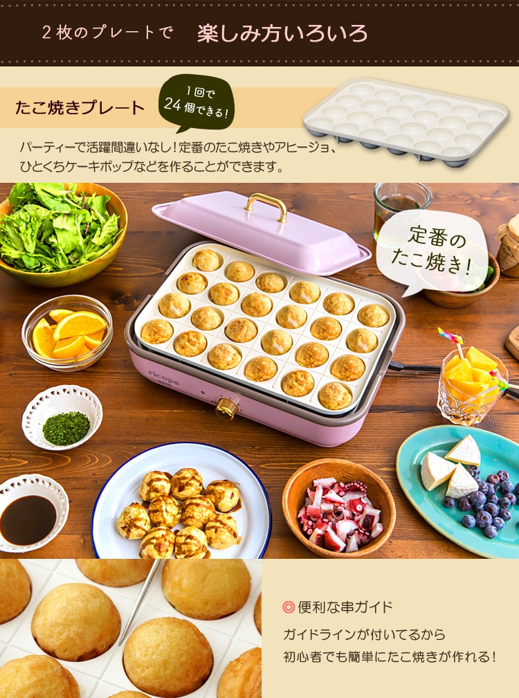 ricopa ミニホットプレート MHP-R102-C アイボリー H568992S ricopa ミニホットプレート MHP-R102-C アイボリー H568992S