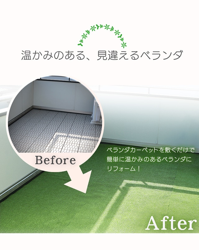 ☆カラー限定☆ベランダカーペット BK-918 ベージュ／グリーン