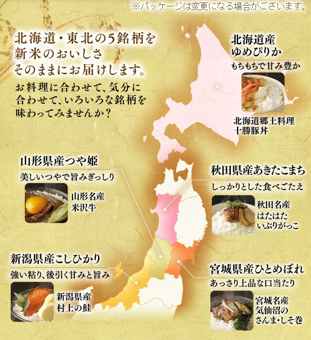 アイリスの生鮮米 五銘柄食べ比べセット 1 5kg H5715 アイリスプラザ アイリスオーヤマ公式通販サイト アイリスの生鮮米 五銘柄食べ比べセット 1 5kg H5715 アイリスプラザ アイリスオーヤマ公式通販サイト