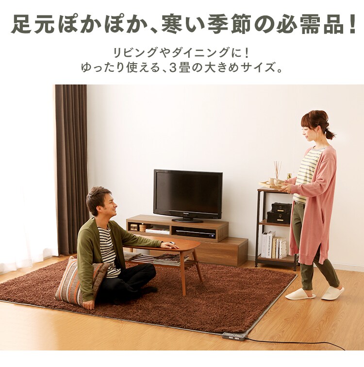 室温センサー付きホットカーペット 3畳 HCM－T2420 グレー H572375│アイリスプラザ│アイリスオーヤマ公式通販サイト