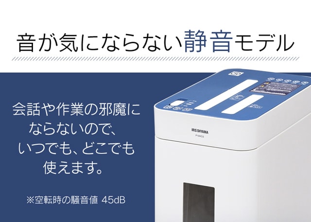 パーソナルシュレッダー ネイビー P10HCS H572413F│アイリスプラザ 
