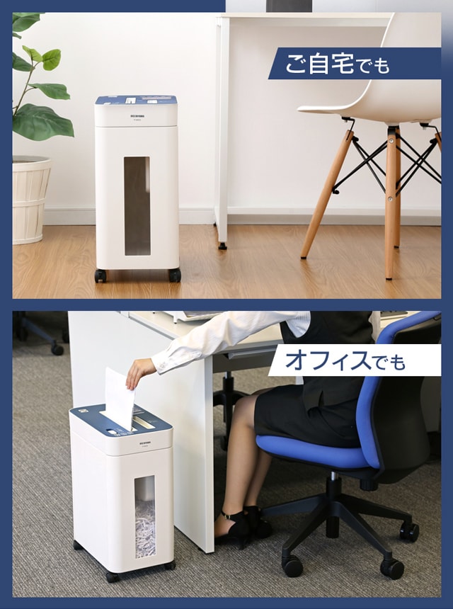 パーソナルシュレッダー ネイビー P10HCS H572413F│アイリスプラザ 