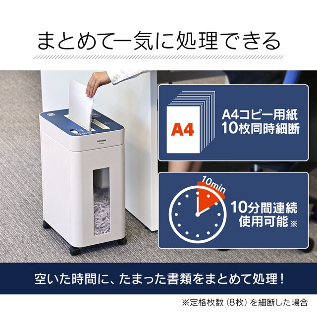 パーソナルシュレッダー ネイビー P10HCS H572413F│アイリスプラザ 