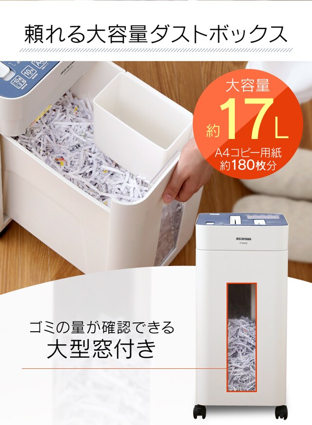 パーソナルシュレッダー ネイビー P10HCS H572413F│アイリスプラザ 