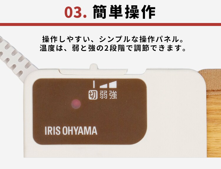 木目調ホットカーペット 45×110cm HCM-1105FL-M H572457F│アイリスプラザ│アイリスオーヤマ公式通販サイト