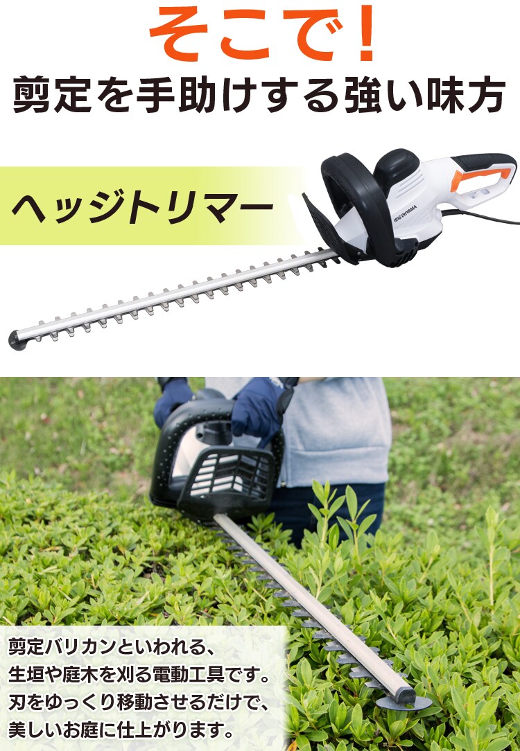 草刈機 剪定 ヘッジトリマー AC電源コード 刈込幅550mm AHT610 草刈機 剪定 ヘッジトリマー AC電源コード 刈込幅550mm AHT610