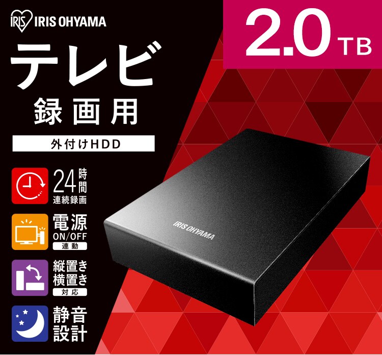 【最終販売 新品・未開封】 外付けHDD ハードディスク 2TB