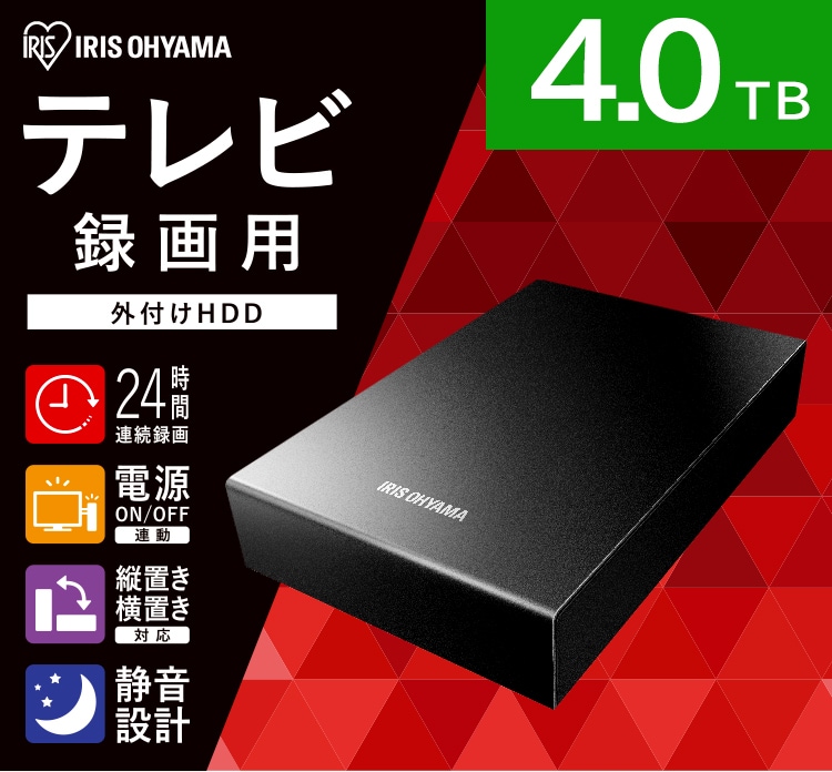 スマホ/家電/カメラ外付けHDD 4TB + 内蔵HDD 4TB