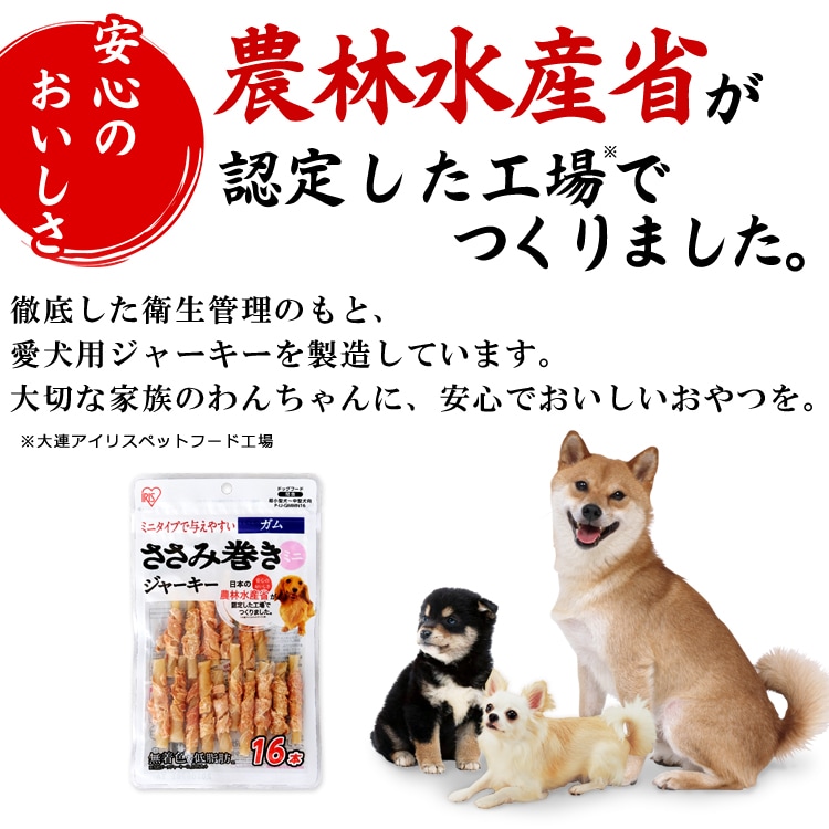犬用おやつ ジャーキー アイリスオーヤマ まるごとささみジャーキーソフト 1kg×5袋セット P-IJ-S1K