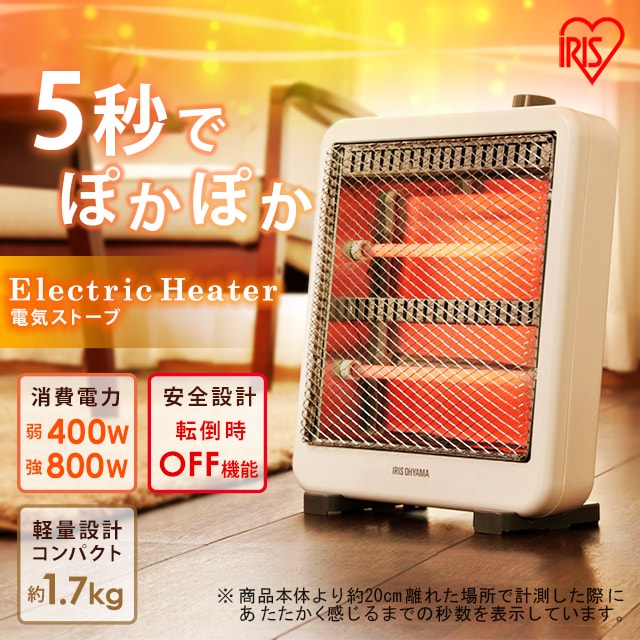 電気ストーブ