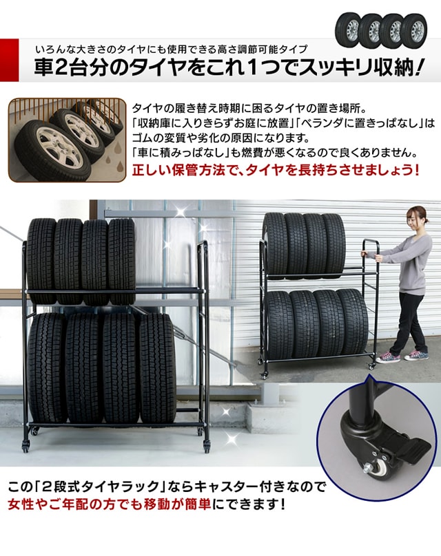 最大63％オフ！ 自動車用タイヤラックカバー 8本用 収納 保管 タイヤ収納 軽自動車用 大型自動車用 タイヤカバー 