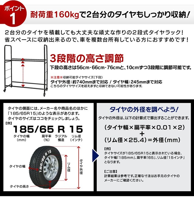 2段式タイヤラック 8本収納 7045887│アイリスプラザ│アイリスオーヤマ公式通販サイト