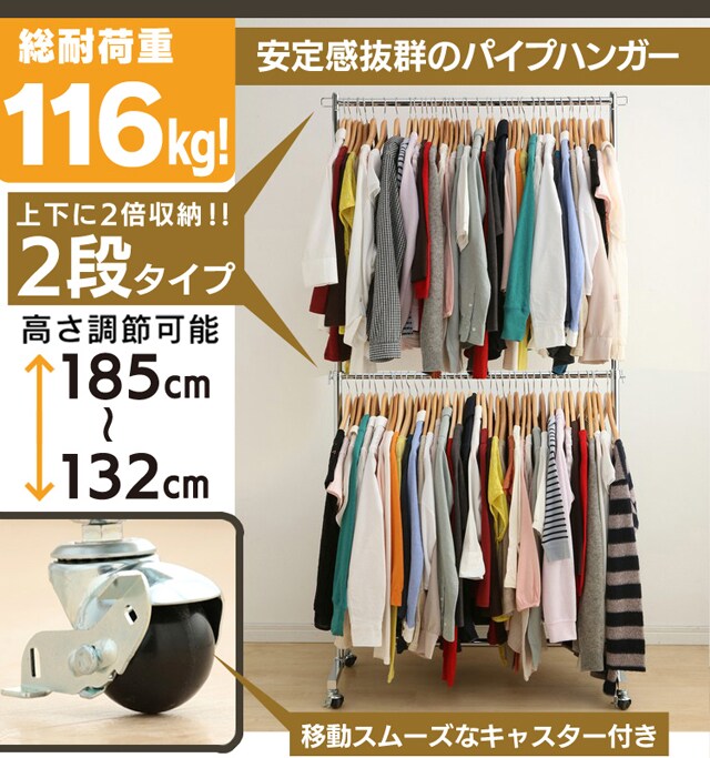 パイプハンガー 2段 耐荷重116kg Cw3001 78 全2色 プラザセレクト f アイリスプラザ アイリスオーヤマ公式通販サイト