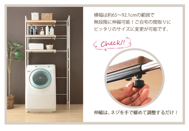 伸縮ランドリーラック Libre CW2145-A2 ホワイト/ナチュラル 7054794 │アイリスプラザ│アイリスオーヤマ公式通販サイト