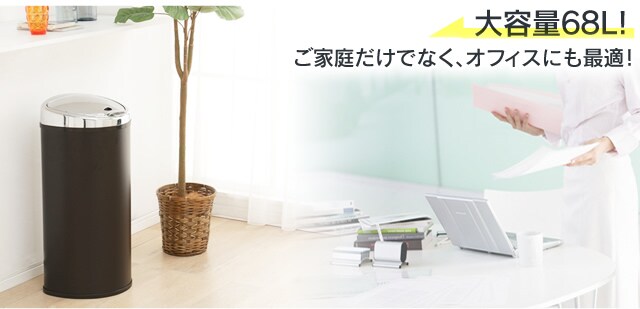ゴミ箱 センサー付全自動ペール 68L レッド 7090301 │アイリス