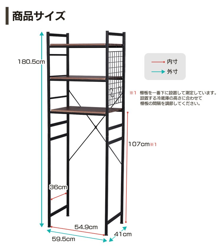 三段冷蔵庫ラック 全2色【プラザセレクト】