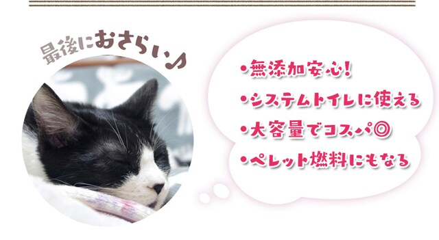 猫砂 木質ペレット 33L （20kg）【時間指定不可】【代引不可】【同梱不可】【プラザセレクト】  7066251│アイリスプラザ│アイリスオーヤマ公式通販サイト