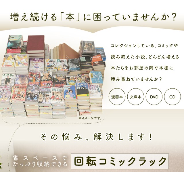回転コミックラック Cr 1500 全3色 f アイリスプラザ アイリスオーヤマ公式通販サイト
