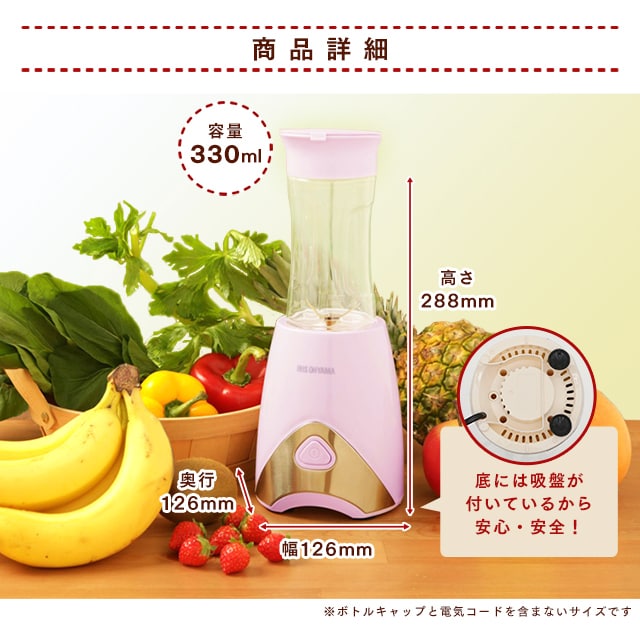 くつろぎカフェタイム アイリスオーヤマ ミキサー ブレンダー 330ml アイボリーPBB-330-C 