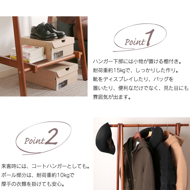木製ハンガーラック 6110-26-W52BR 15192 ブラウン 不二貿易【プラザセレクト】 7092790  │アイリスプラザ│アイリスオーヤマ公式通販サイト