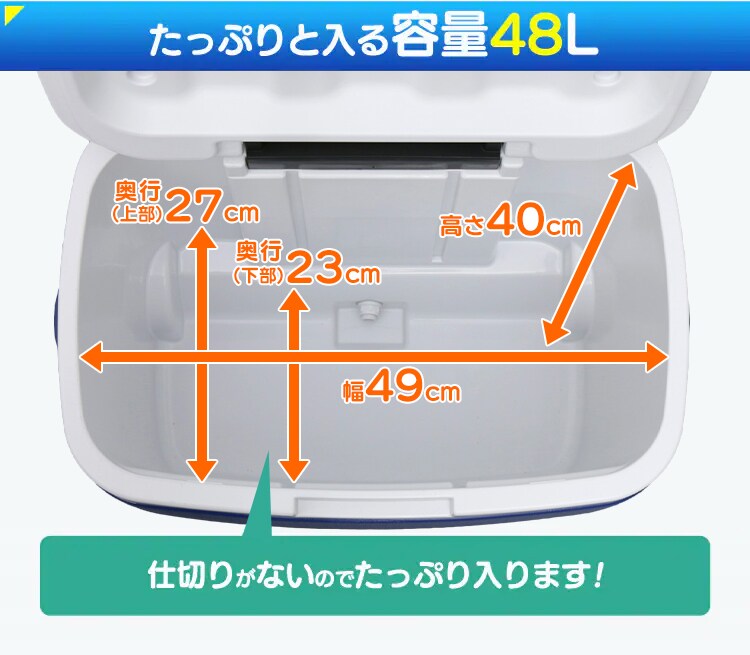 クーラーボックス 48L CB-G003-BL 7093610│アイリスオーヤマ公式通販