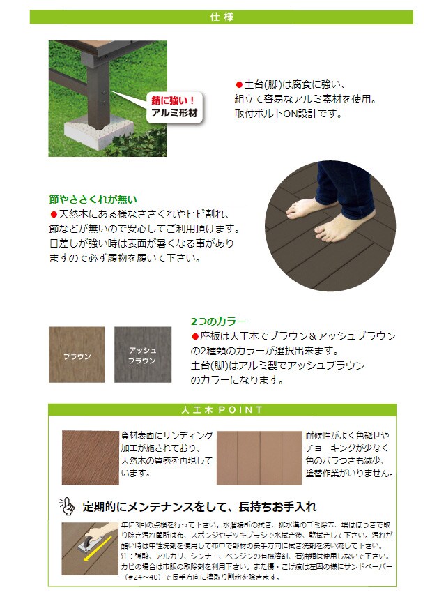 人工木アルミ連結デッキT型 ブラウン 9090 7105021 人工木アルミ連結デッキT型 ブラウン 9090 7105021
