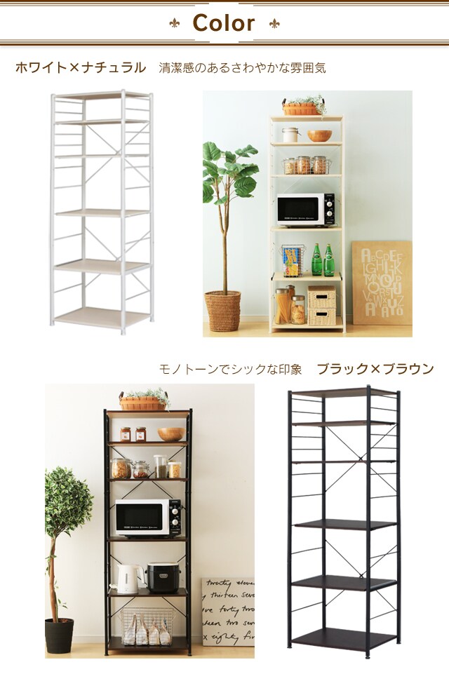 レンジ台 CW1188-CF ホワイト×ナチュラル【プラザセレクト】 7106740 │アイリスプラザ│アイリスオーヤマ公式通販サイト