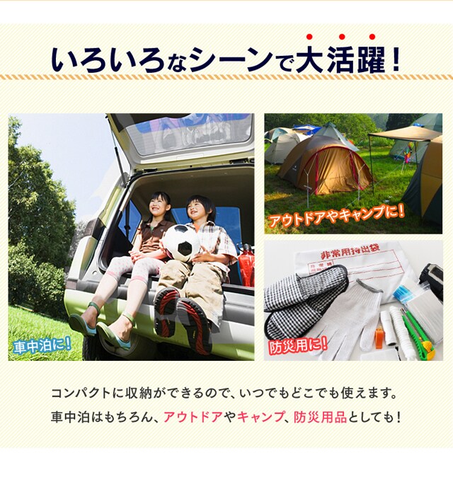 車中泊マット 厚み5cm 【プラザセレクト】 7108350│アイリスプラザ│アイリスオーヤマ公式通販サイト