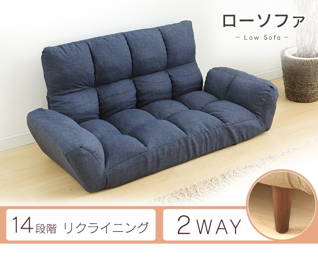 ローソファ 全4色 プラザセレクト f アイリスプラザ アイリスオーヤマ公式通販サイト