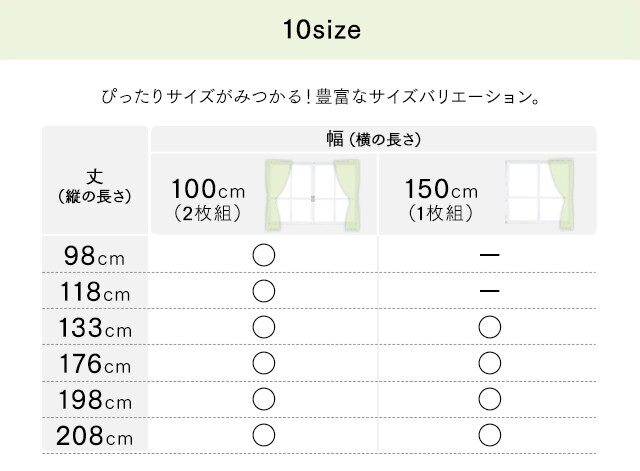 1級遮光 防炎 ドレープカーテン 幅 100cm × 丈 178cm 2枚組み グリーン【プラザセレクト】 7112153 │アイリスプラザ│アイリス オーヤマ公式通販サイト