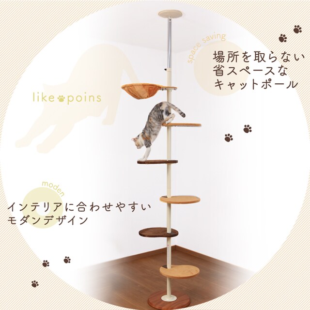 ボンビアルコン キャットポール ビーンズ プラザセレクト アイリスプラザ アイリスオーヤマ公式通販サイト