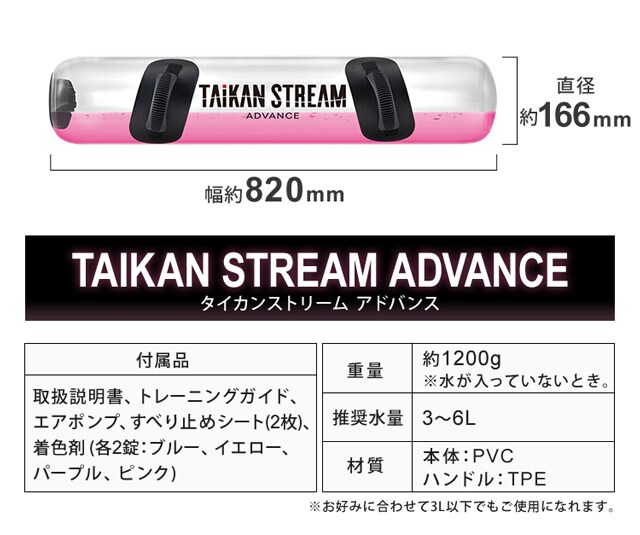 エクササイズグッズ TAIKAN STREAM ADVANCE ◯TAIKAN STREAM ADVANCE エクササイズ AT-TA2229F - メルカリ