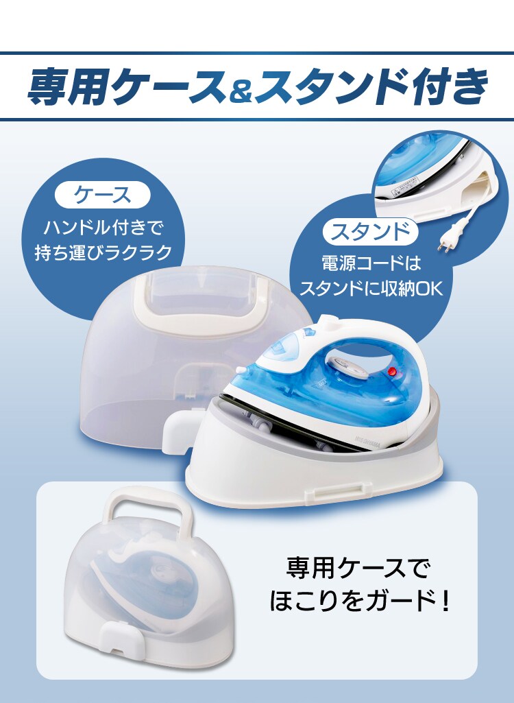 コードレスアイロン SIR-04CL-A ブルー 7129506 │アイリスプラザ│アイリスオーヤマ公式通販サイト