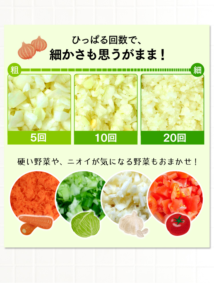 フードチョッパー ホワイト CTC-A370 【プラザセレクト】 7133257│アイリスプラザ│アイリスオーヤマ公式通販サイト