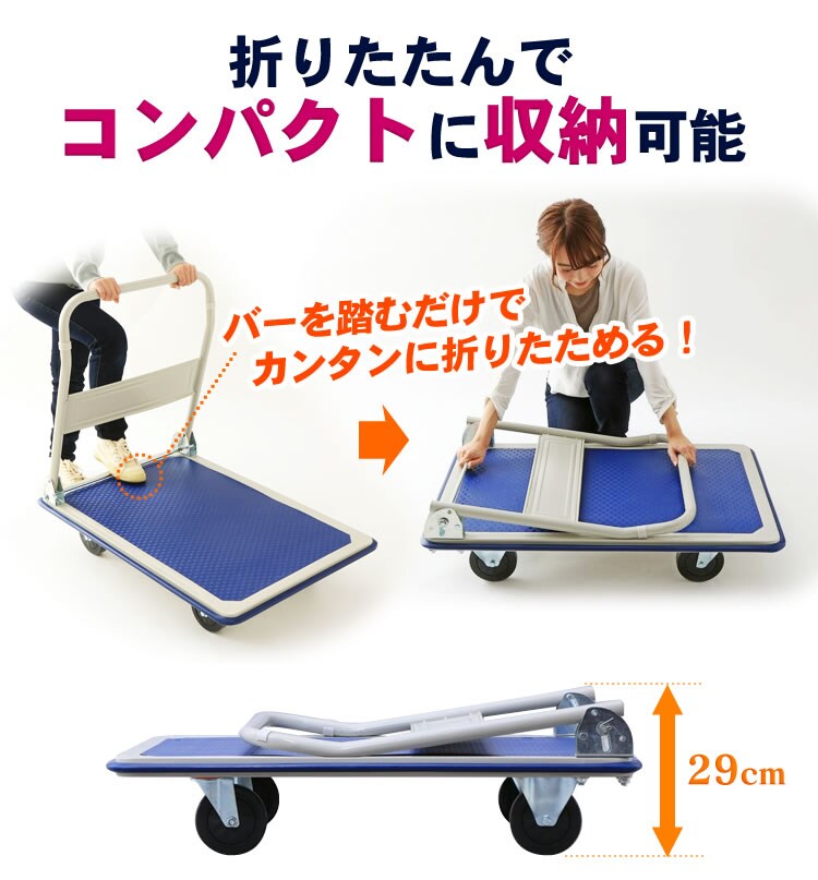 アイリスプラザ 台車 折りたたみ ブルー 耐荷重 300㎏ スチール製 SLD-H001BL 台車 折りたたみ 300kg キャスター 軽量 コンパクト タイヤ 運搬用台車