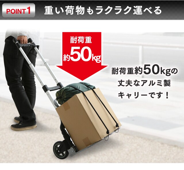 折りたたみキャリーカート OAC-H001BK 耐荷重50kg【プラザセレクト】 7284113│アイリスプラザ│アイリスオーヤマ公式通販サイト