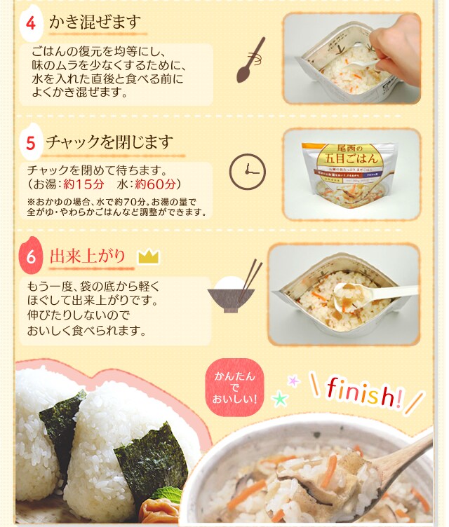 長期保存可能 尾西のアルファ米 12種類コンプリートセット プラザセレクト f アイリスプラザ アイリスオーヤマ公式通販サイト