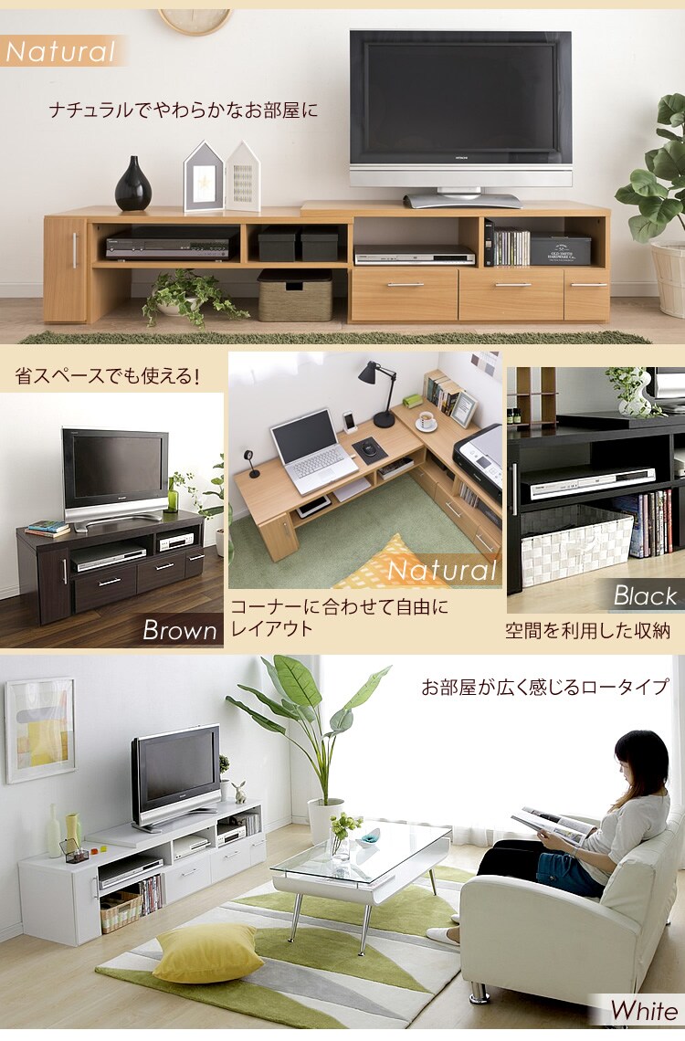 伸縮テレビボード 109 179cm ブラック ホワイト ダークブラウン ナチュラル プラザセレクト f アイリスプラザ アイリスオーヤマ公式通販サイト 伸縮テレビボード 109 179cm ブラック ホワイト ダークブラウン ナチュラル プラザセレクト f アイリスプラザ アイリスオーヤマ公式通販サイト