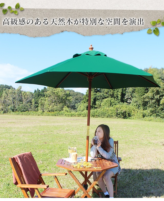 木製パラソル 210cm グリーン 9510703 │アイリスオーヤマ公式通販