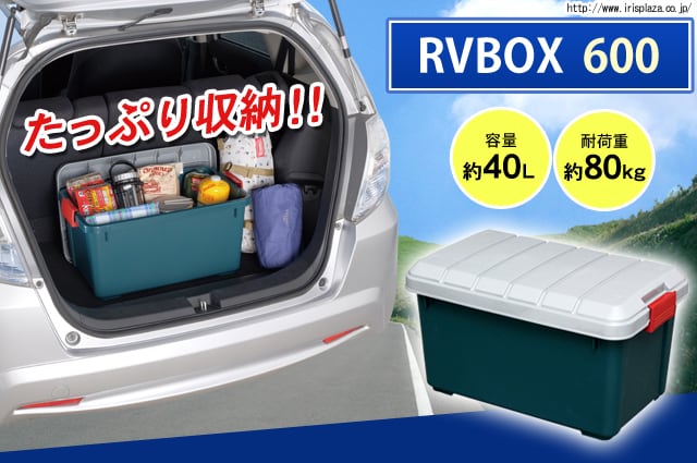 2個セット】RVBOX 600 グレー／ダークグリーン H891714 │アイリスプラザ│アイリスオーヤマ公式通販サイト